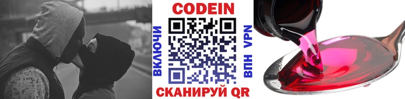 где продают   Гатчина  Кодеин Purple Drank 