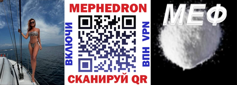 купить   Гатчина  МЕФ кристаллы 