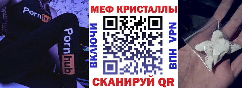 Меф кристаллы Гатчина