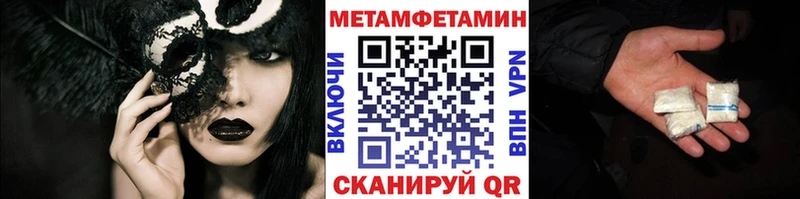 Метамфетамин мет  где продают наркотики  Гатчина 