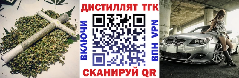 Дистиллят ТГК вейп с тгк  Гатчина 